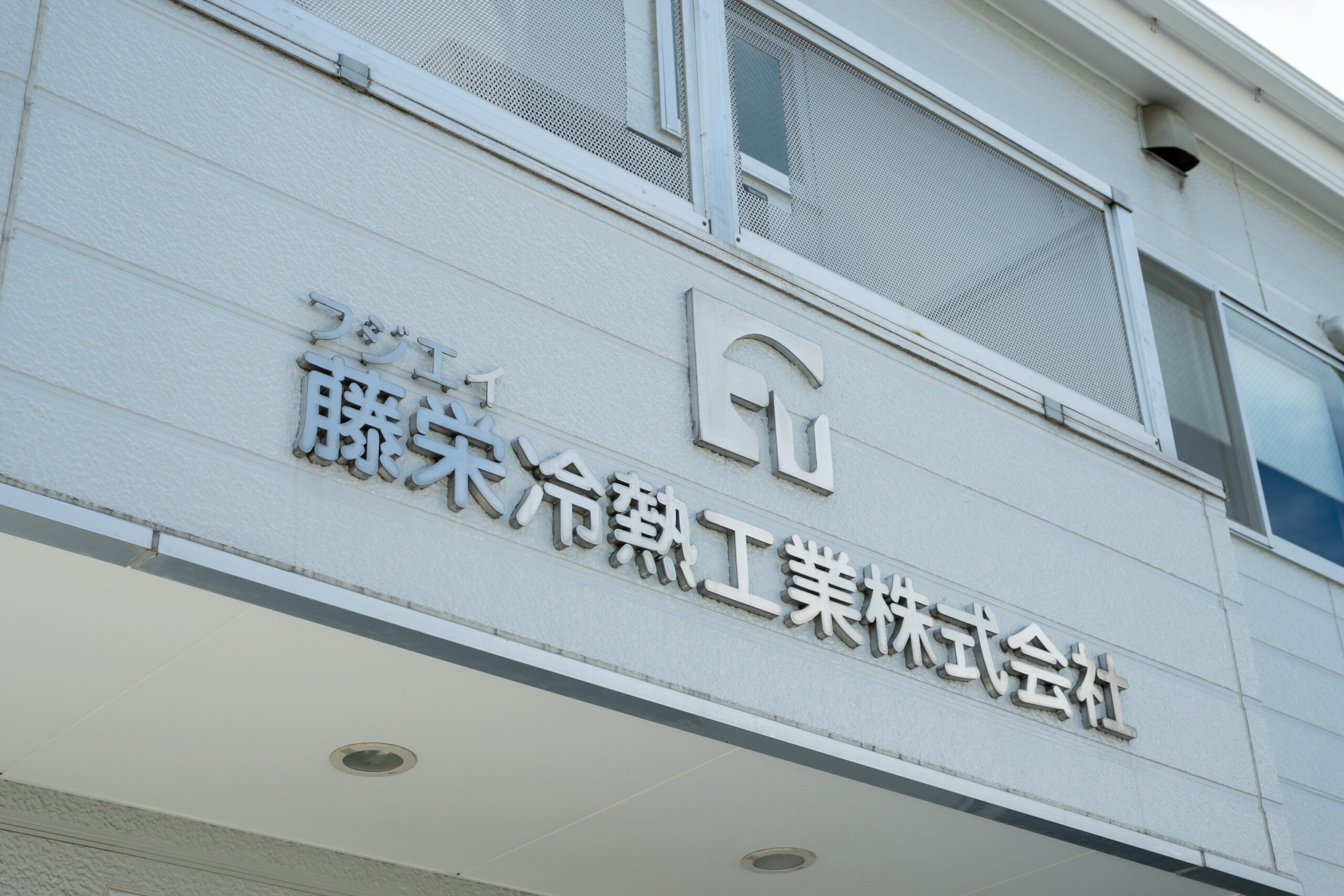 会社概要背景
